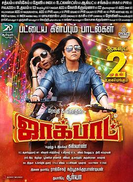 锄头挖呀挖 封面图