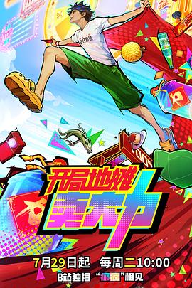 郑前穿越记 封面图