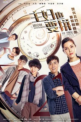 屋顶足球 封面图