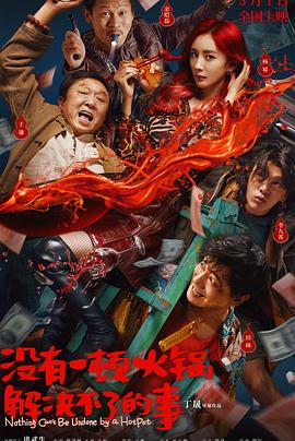 幕后2024 封面图