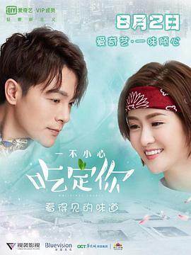 我男友成了姐夫的理由 封面图